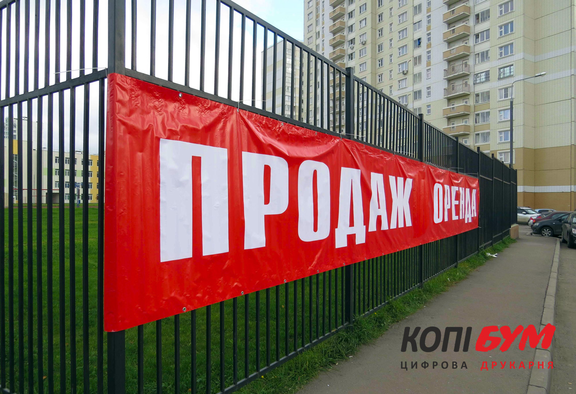 Де замовити друк на банері у Львові? Де замовити друк на банері у Львові?